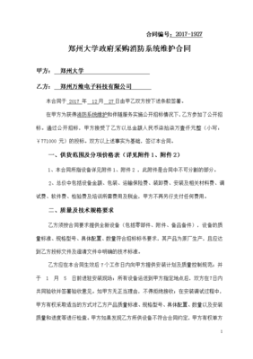 合同编号