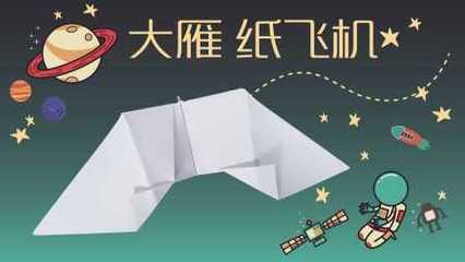 折纸飞机仿生版下载安装