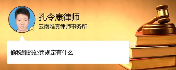 昆明唯真律师事务所