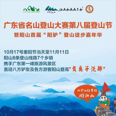 广东省旅游条例