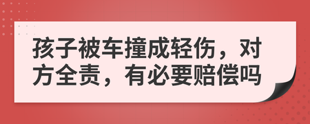 轻伤一般赔偿多少钱呢