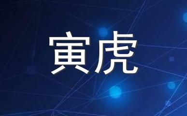 十六楼五行属什么