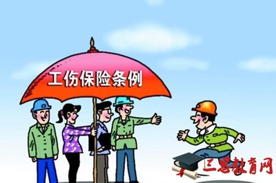 工伤伤残鉴定赔偿