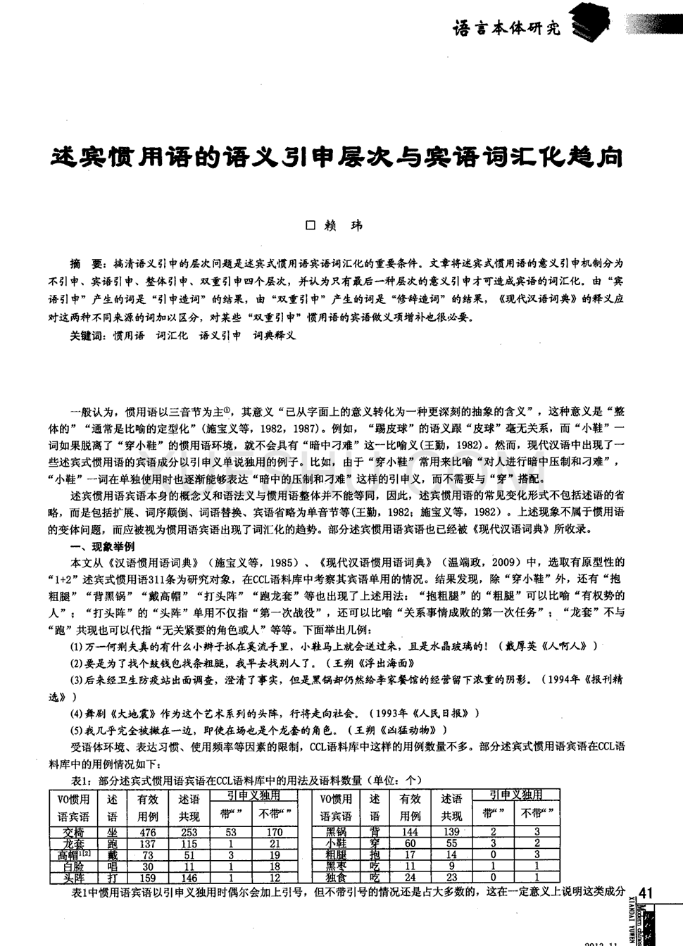 火线个人声望怎么