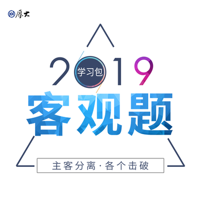 司法考试在线课程