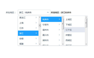层级联动插件