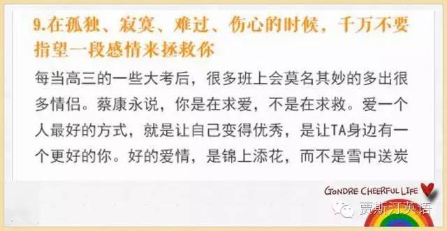 我很伤心你不能够适应高中学校的生活英文