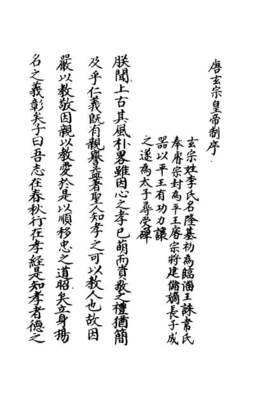 八字古文