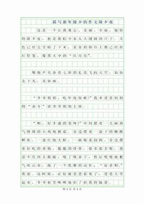 我和人的故事500字作文怎么写作文