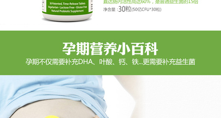 孕妇可以吃益生菌粉吗