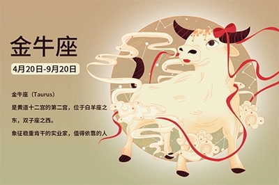 天底星座天蝎座
