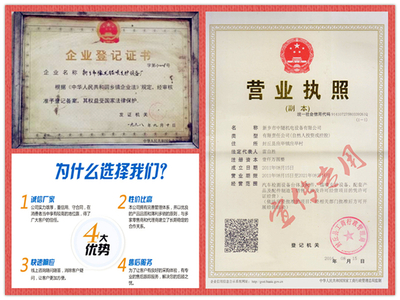 企业更换营业执照