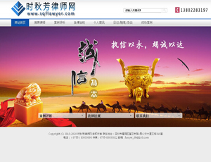 律师网站制作,数百万当事人通过网站找律师