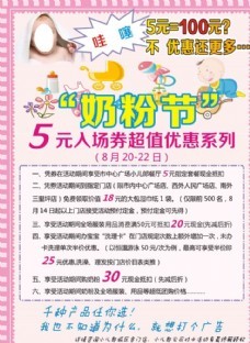 梅花奶粉