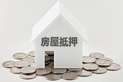 100万房屋抵押能贷款多少