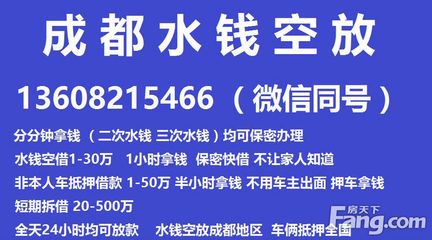 成都按揭车不押车贷款