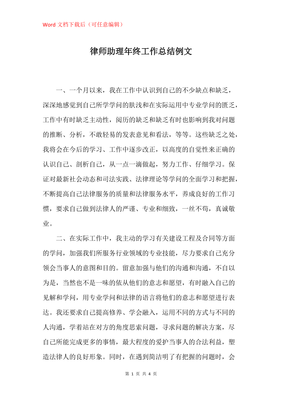 律师助理工作