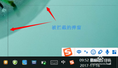 电脑右下角弹窗