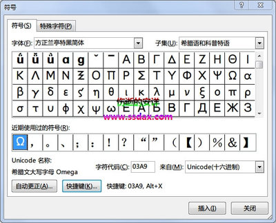 电脑字体变大快捷键