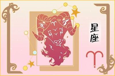 白羊女感情运势