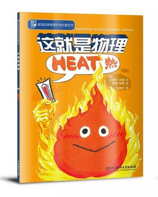 热的不良导体也叫什么