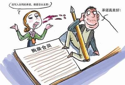 合同的权利义务终止