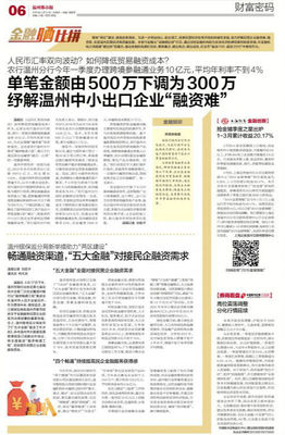 跨境参融通是什么