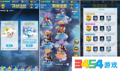 跨服争霸怎么玩