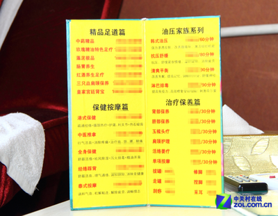 足疗项目名称大全