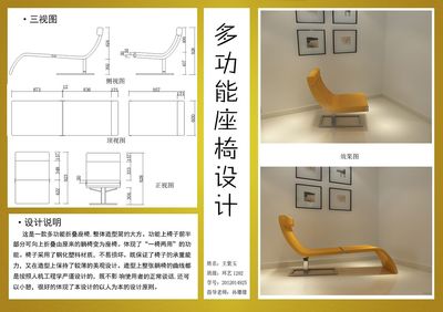 家具设计作业