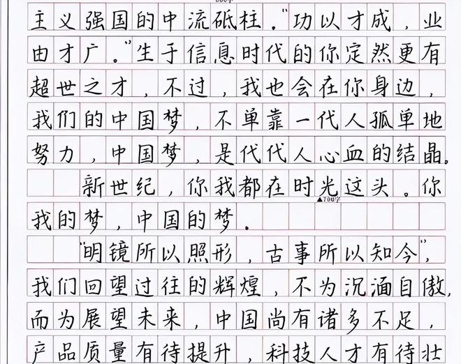 我印象最深的老师100字作文怎么写