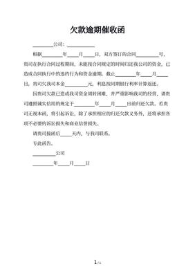 欠款怎么写才有效