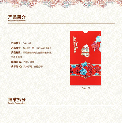喜帖简介怎么写