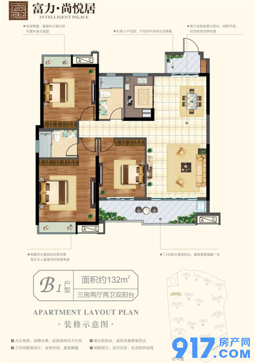 双阳台户型图