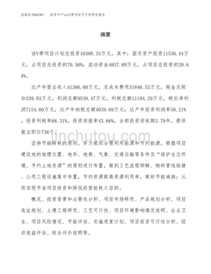 天下3改名卡多少钱,攻城天下改名卡