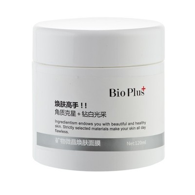 微晶面膜怎么样