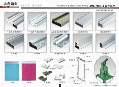 橱柜 铝型材