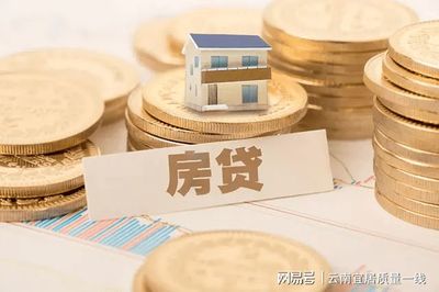 房子烂尾了房贷怎么办
