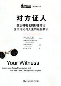 中国著名刑辩律师