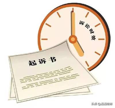 诉讼期间