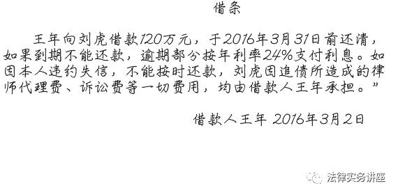 借条正确写法