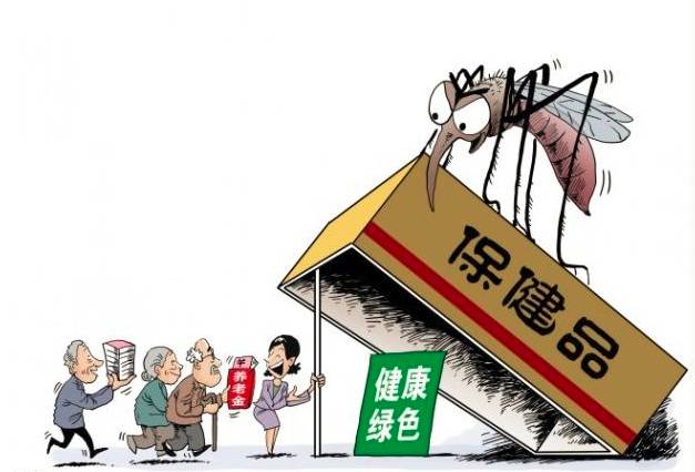 老人被骗买保健品案例