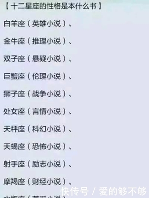 什么星座腹黑