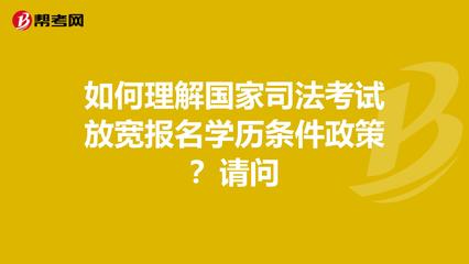 国家司法考试怎么报名