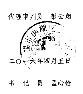 物业纠纷上诉状