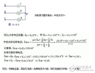 知道三相相序有什么用