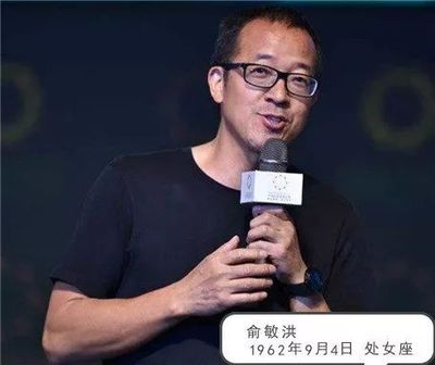 俞敏洪什么星座