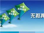 网络贷款哪家好