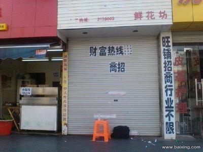 上海菜市场门面出租