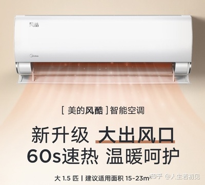海尔空调好还是格力空调好